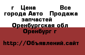 BMW 316 I   94г › Цена ­ 1 000 - Все города Авто » Продажа запчастей   . Оренбургская обл.,Оренбург г.